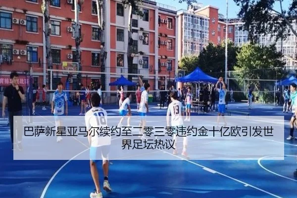 ba-sa-xin-xing-ya-ma-er-xu-yue-zhi-er-ling-san-ling-wei-yue-jin-shi-yi-ou-yin-fa-shi-jie-zu-tan-re-yi-2-447.jpg